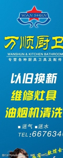 廚具標(biāo)識(shí)圖片素材 提升廚具與衛(wèi)具產(chǎn)品辨識(shí)度與營銷效果