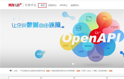 勤哲Excel服務器與用友U8無代碼對接的實現與優勢
