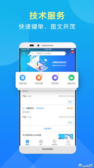 iCare 軟件服務 智能化健康管理新體驗