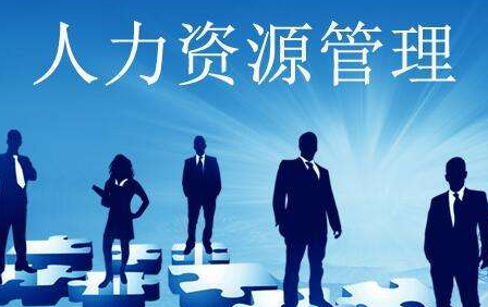 上海交大人力資源管理師培訓(xùn)班 企業(yè)管理咨詢(xún)的明智之選